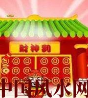 安徽家居财位在哪里最讨喜？有什么忌讳？