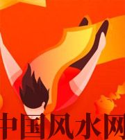 安徽从你的八字看你的财运运势~
