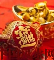 安徽发横财的七种征兆?快看看你有没有！有一个就走大运了​！​